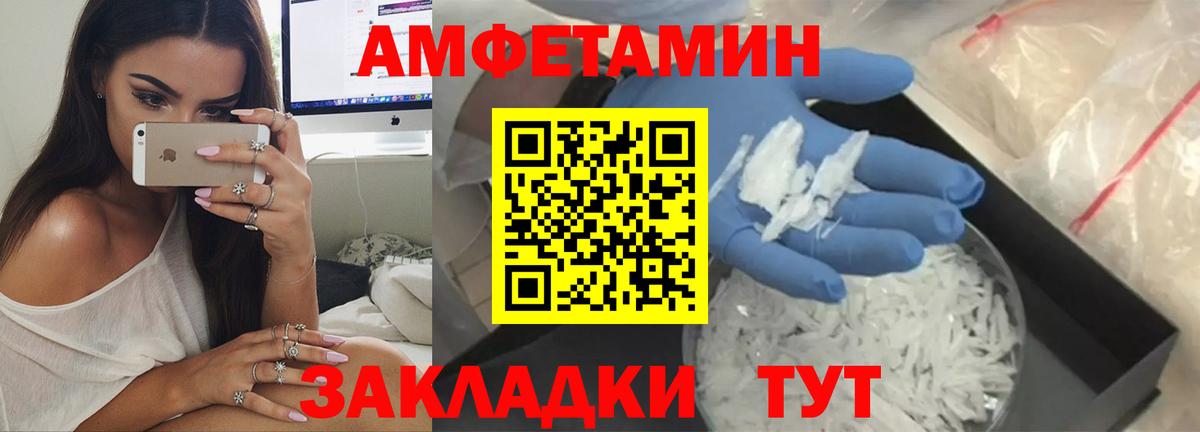 Амфетамин Premium  Вход с VPN  Амфетамин  Вологда 