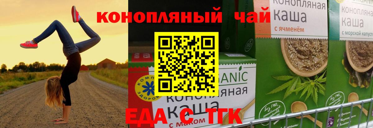 Вологда  Cannafood марихуана  Вход с VPN 