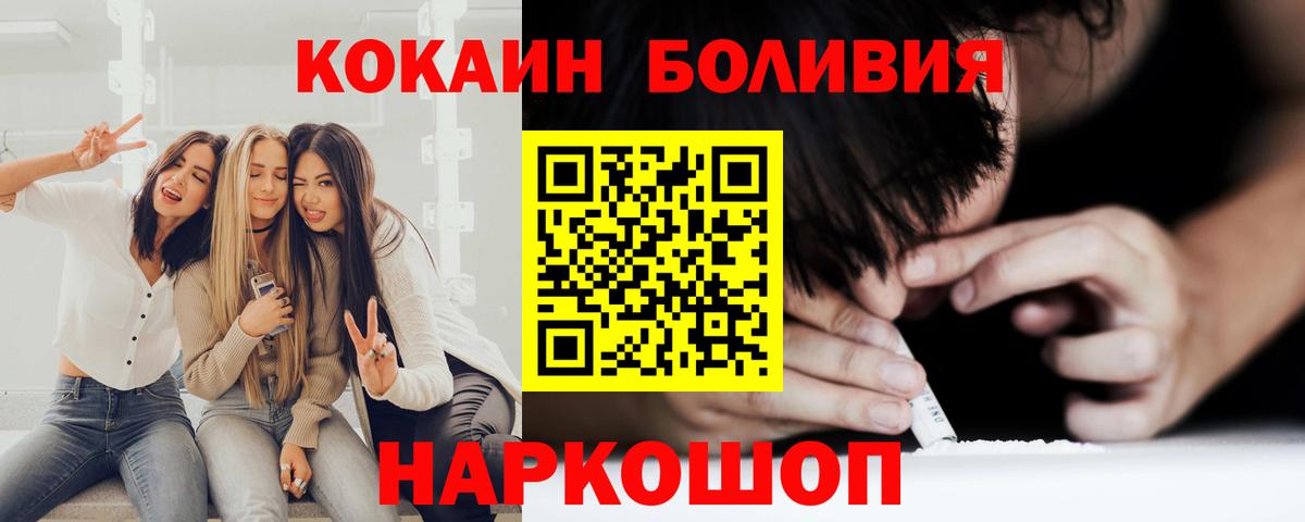 Кокаин Перу Вологда