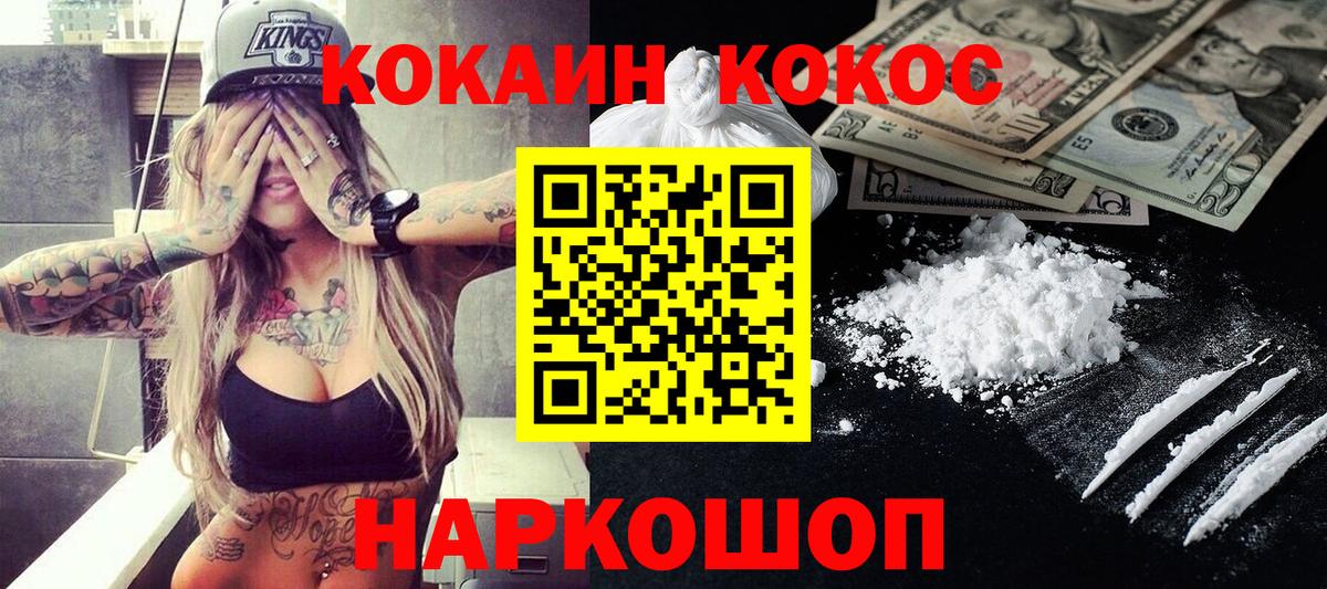 COCAIN  Cocaine Эквадор  Вход с VPN  Вологда 