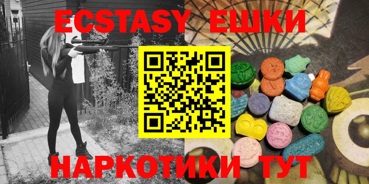 ЭКСТАЗИ 280 MDMA  Вход с VPN    ссылки  Вологда  ЭКСТАЗИ TESLA 