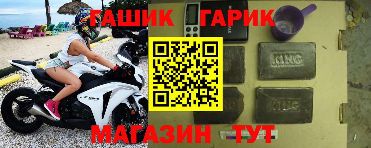 ГАШ ice o lator Вологда