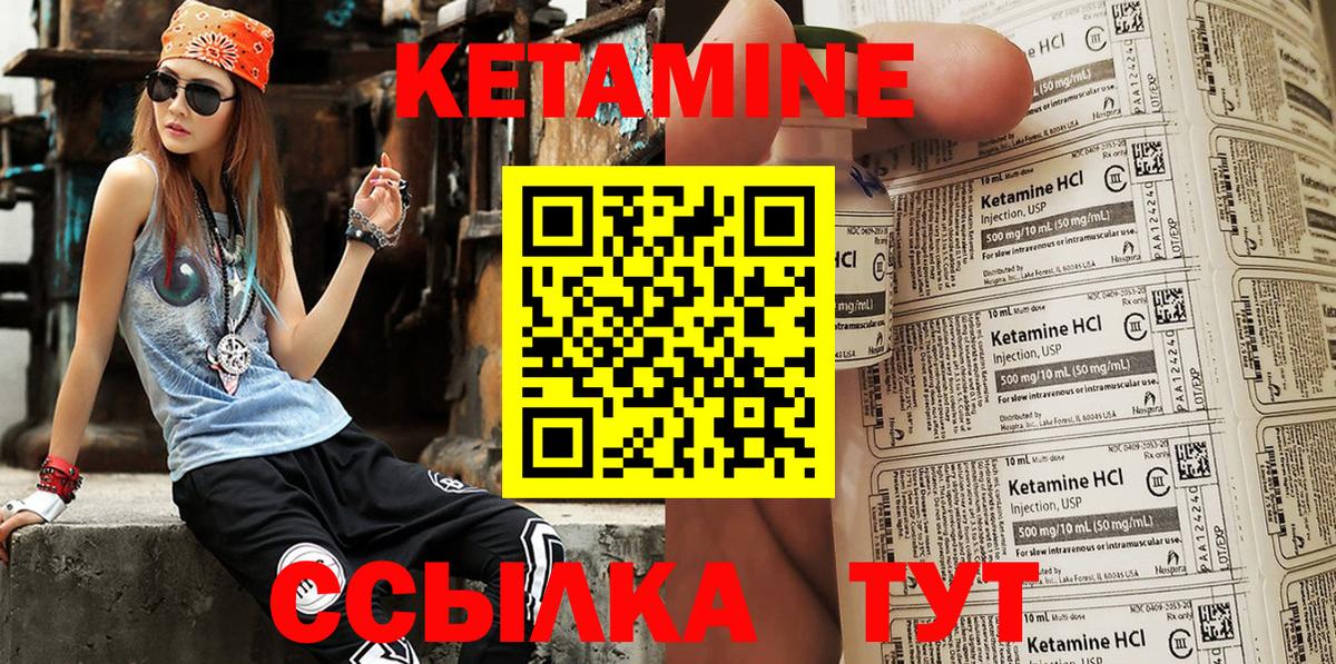 КЕТАМИН VHQ  Вход с VPN  площадка какой сайт  Вологда 
