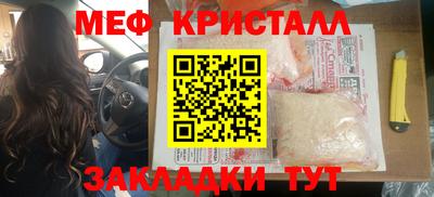 мефедрон Кунгур