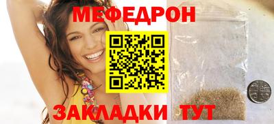 мефедрон Кунгур