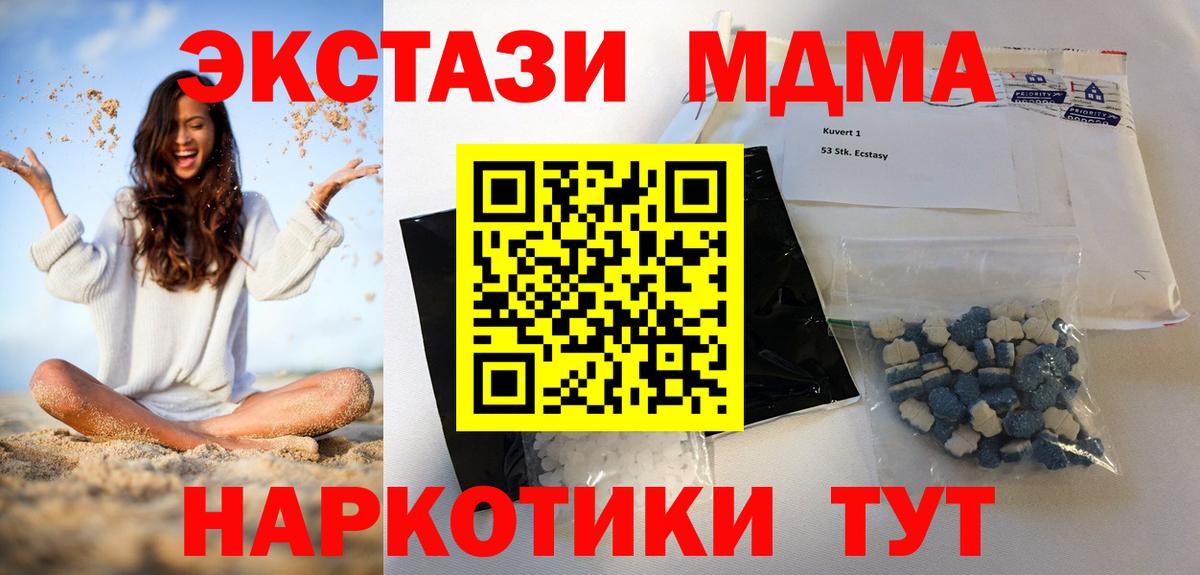 МДМА Molly  МДМА  MDMA VHQ  Вологда  Вход с VPN 