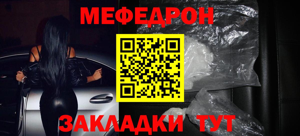 Мефедрон мука  МЯУ-МЯУ кристаллы  Вологда  Вход с VPN 