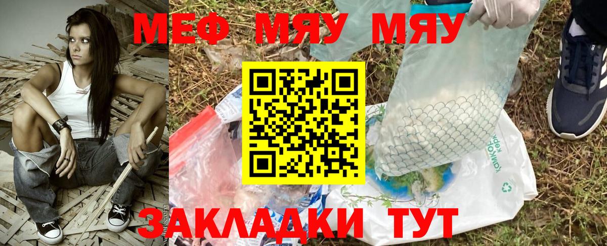 МЕТ  Мефедрон  ГАШ  Вход с VPN  Меф МЯУ МЯУ кристаллы  COCAIN  Вологда  Alpha PVP СОЛЬ кристаллы 