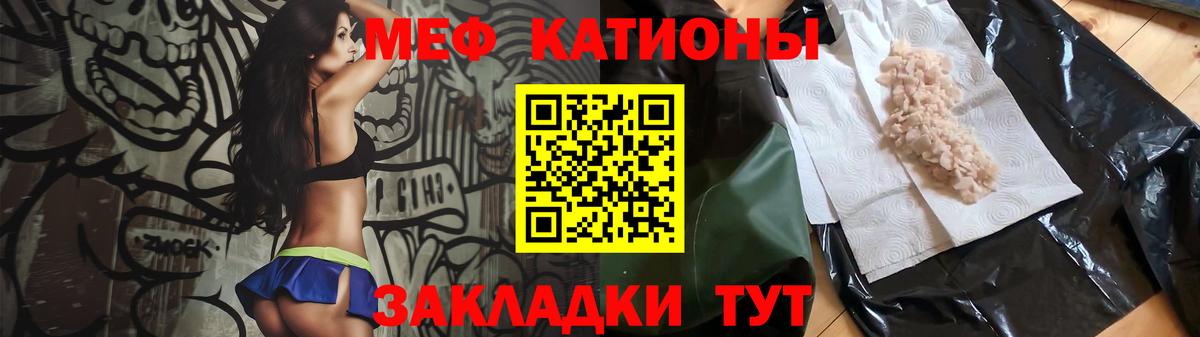 Меф кристаллы Вологда