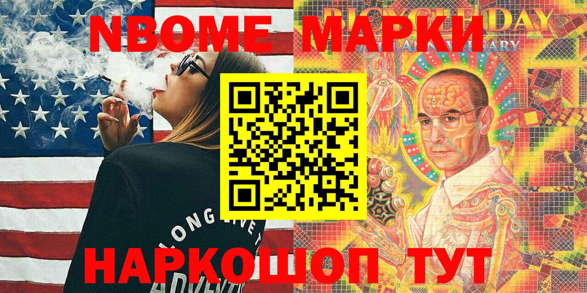 Марки 25I-NBOMe 1,8мг  Вход с VPN  Вологда 
