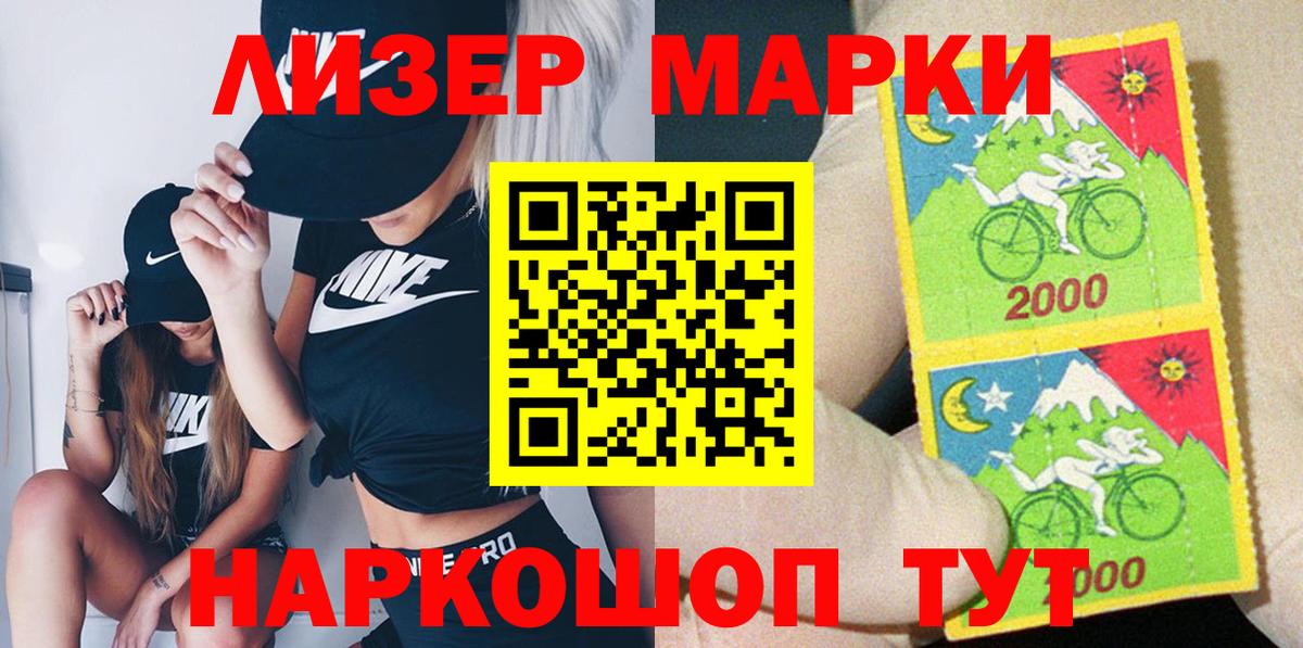 Марки 25I-NBOMe 1,8мг Вологда