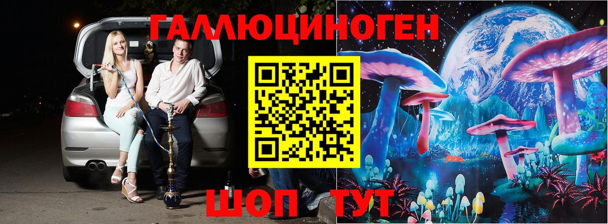 Псилоцибиновые грибы ЛСД  Вход с VPN  Вологда 